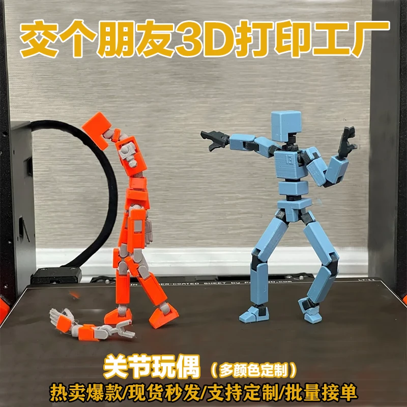 第2代Easy13萝卜人多关节可动人玩偶3D打印机械风格幸运解压神器