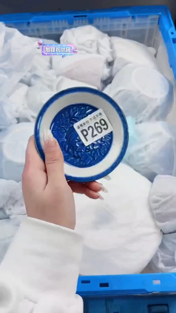【闪购商品】密胺瓷片P269