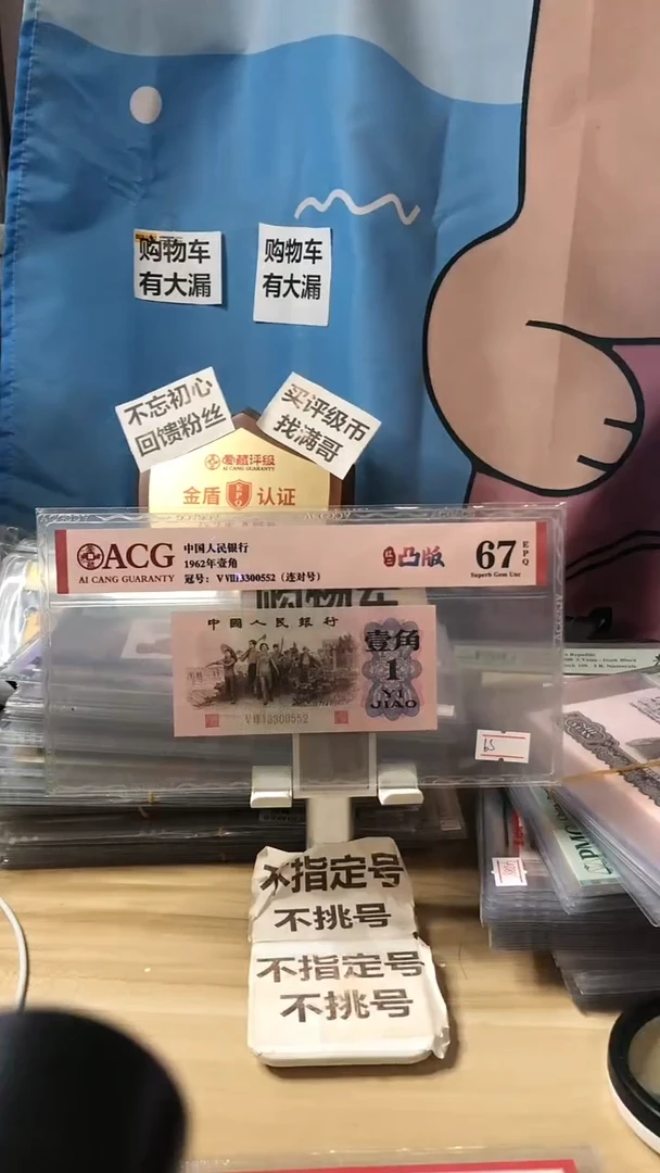 【闪购商品】13300552连对号红二凸6分