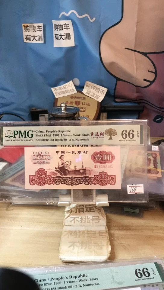 【闪购商品】80868193数字荧光幸运66分无47