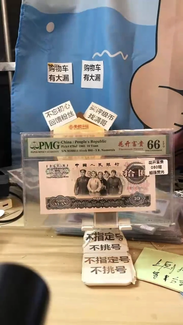 【闪购商品】特强荧光花开富贵66分带四