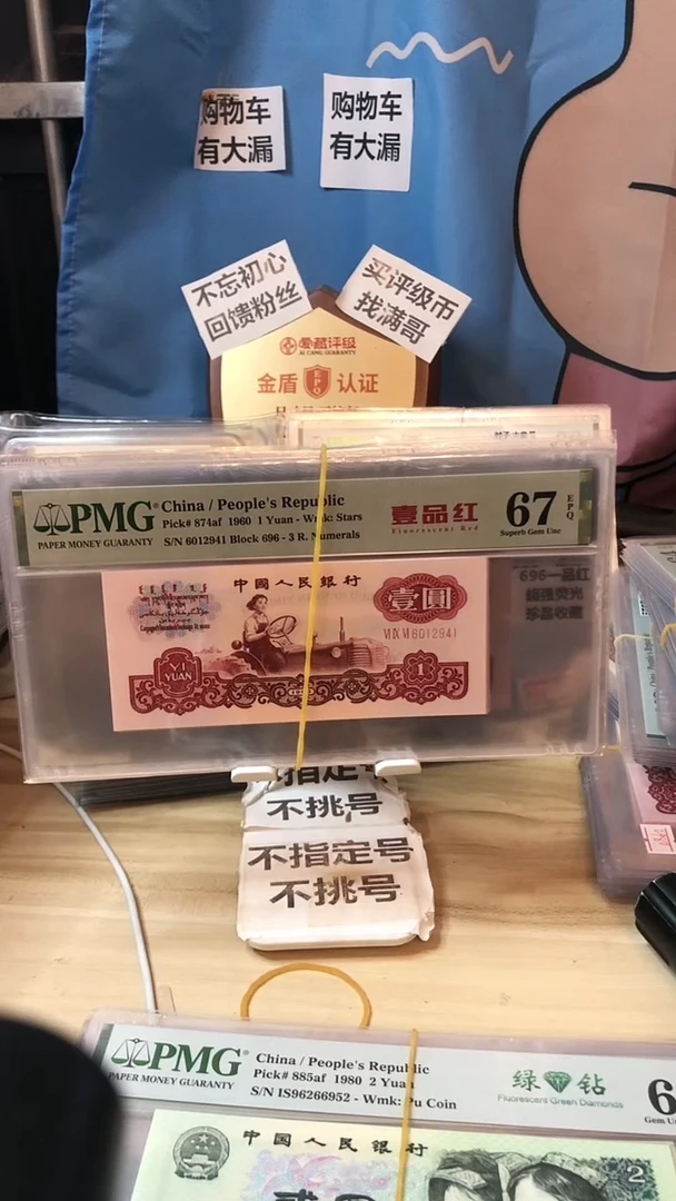 【闪购商品】696超强荧光一品红67分十位四