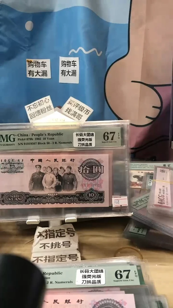【闪购商品】强荧光版长码大团结67分无4