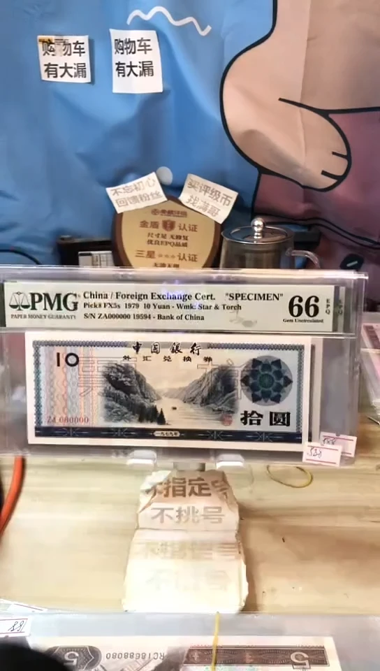 【闪购商品】票机10元66分带四！！！！！！