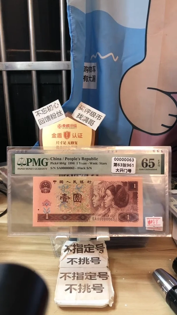 【闪购商品】000000大开门961分！65分无47