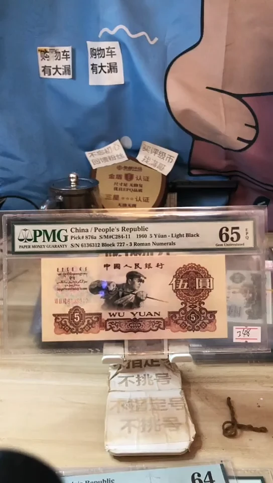 【闪购商品】727金浅版65分无47！！！！！