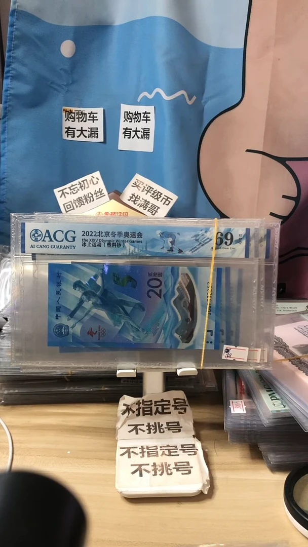 【闪购商品】冬奥69分无4