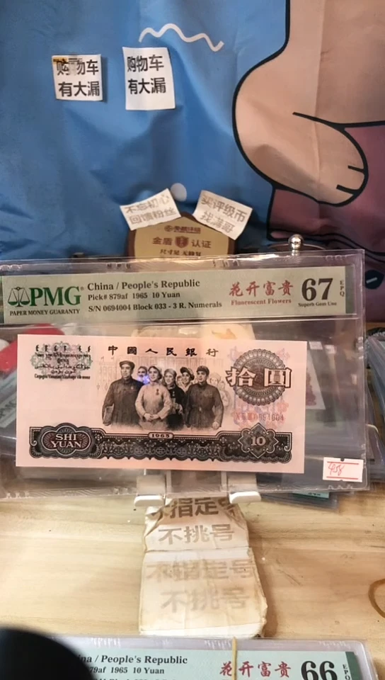 【闪购商品】特强花开富贵67分004！！！