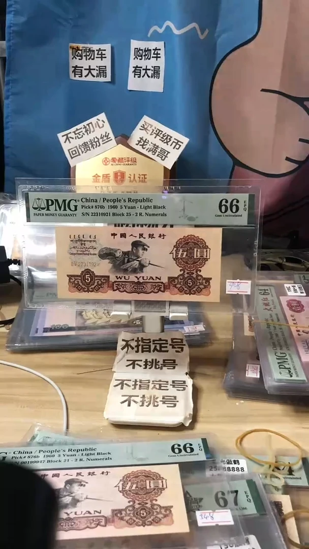【闪购商品】二罗金浅版66分无47