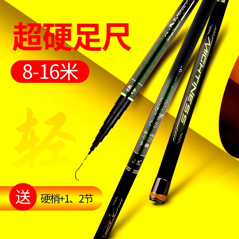 刚羽长节鱼竿传统钓鱼竿8 10 12 13 14 15 16米超轻超硬28调炮竿