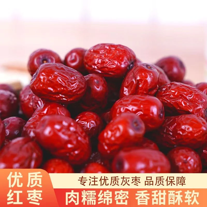 【aka粉丝】红枣新疆红枣泡水生吃煮粥干红枣批发