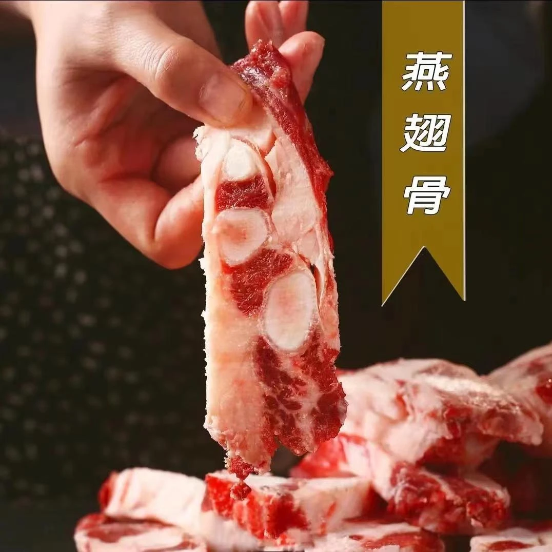 【华牛专属】燕翅骨（优选）5斤鲁西黄牛 清真原切 煲汤提鲜 新鲜速冻