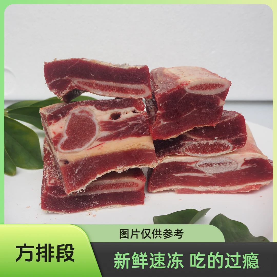 【华牛专属】N1牛排段 10斤装 肉厚鲁西黄牛新鲜速冻