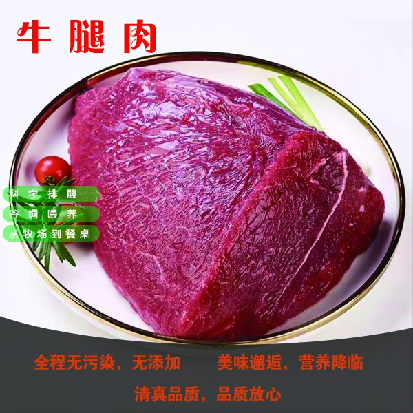 【华牛牛肉】精修牛后腿（优选） 2斤4斤装 纯干无注水