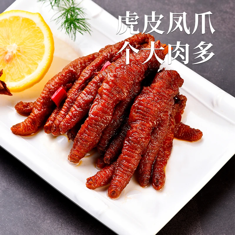 星口味港式茶楼点心虎皮凤爪380g 预制菜家用豉汁蒸鸡爪加热即食