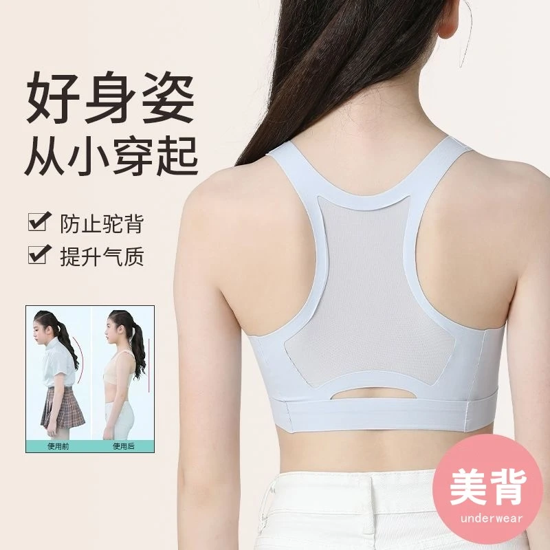 运动内衣青春发育期女童小背心夏季薄款透气舒适无痕少女美背文胸