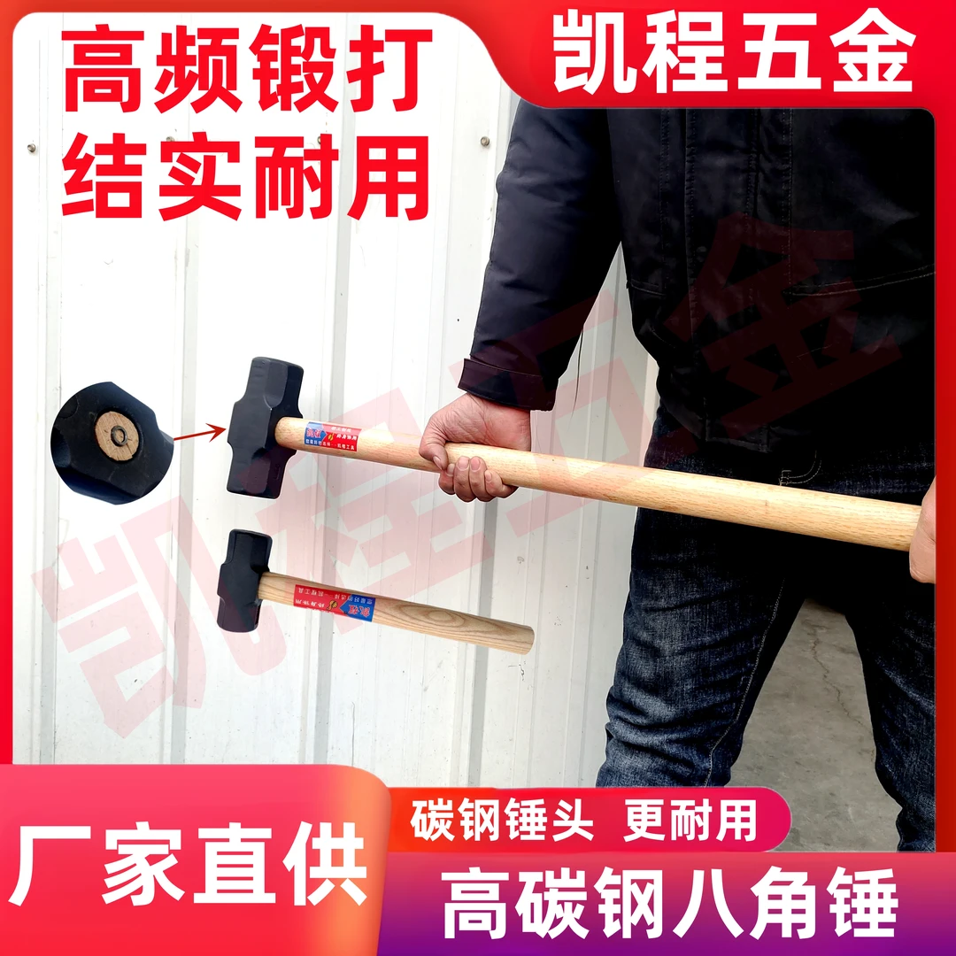 实木加固八角锤长柄大锤铁榔头装修汽修施工锤短柄锤手工锤石工锤