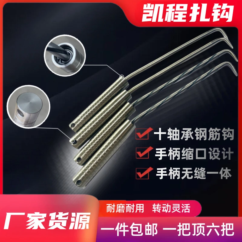 十轴承钢丝扎钩【厂家直销】建筑工地专用钢筋工钢筋钩  扎钩捆绑钩