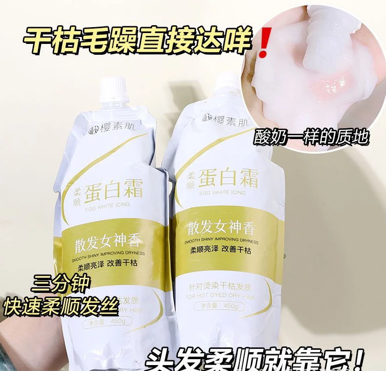 护发素大容量光泽滋润护理护发素发膜蛋白护发素柔顺滋润护发素