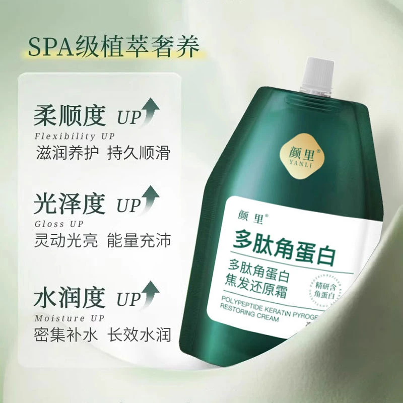 柔顺蛋白霜顺滑柔顺烫染受损发质修复发膜干枯毛躁滋润护发素