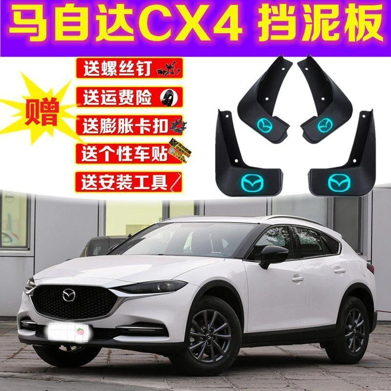马自达CX-4专用挡泥板汽车前后轮挡泥皮原装马自达cx4挡泥瓦配件