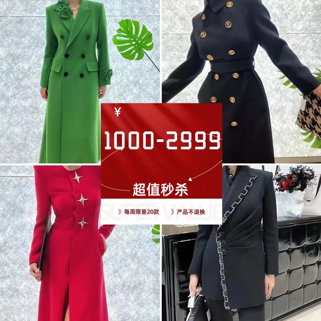 【乐玛施精选】（4号）全场孤品女装