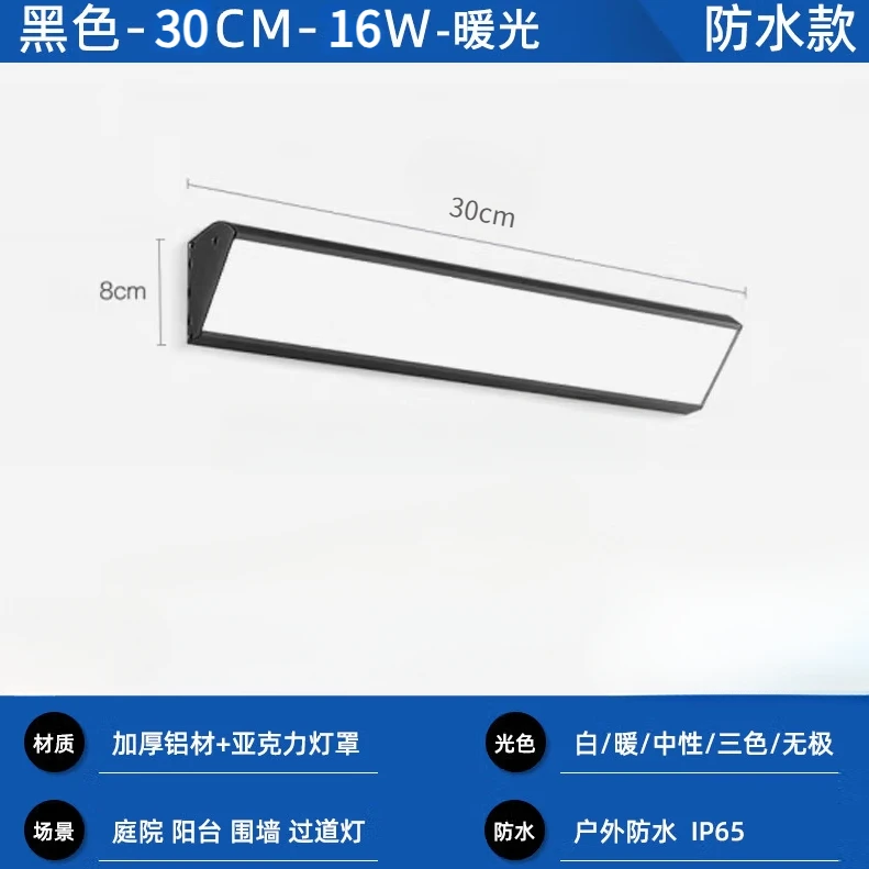 新款户外壁灯长条防水过道楼梯庭院门口前led超亮阳台露台室外墙