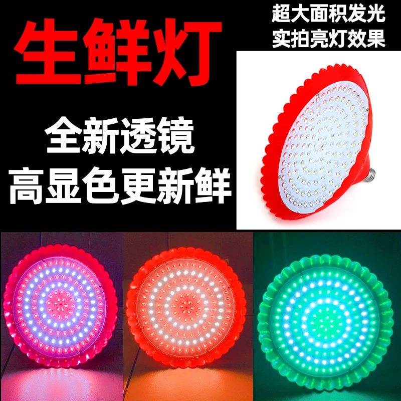 LED生鲜灯猪肉灯高压220V超市水果灯熟食灯卤菜灯海鲜540珠鲜肉灯