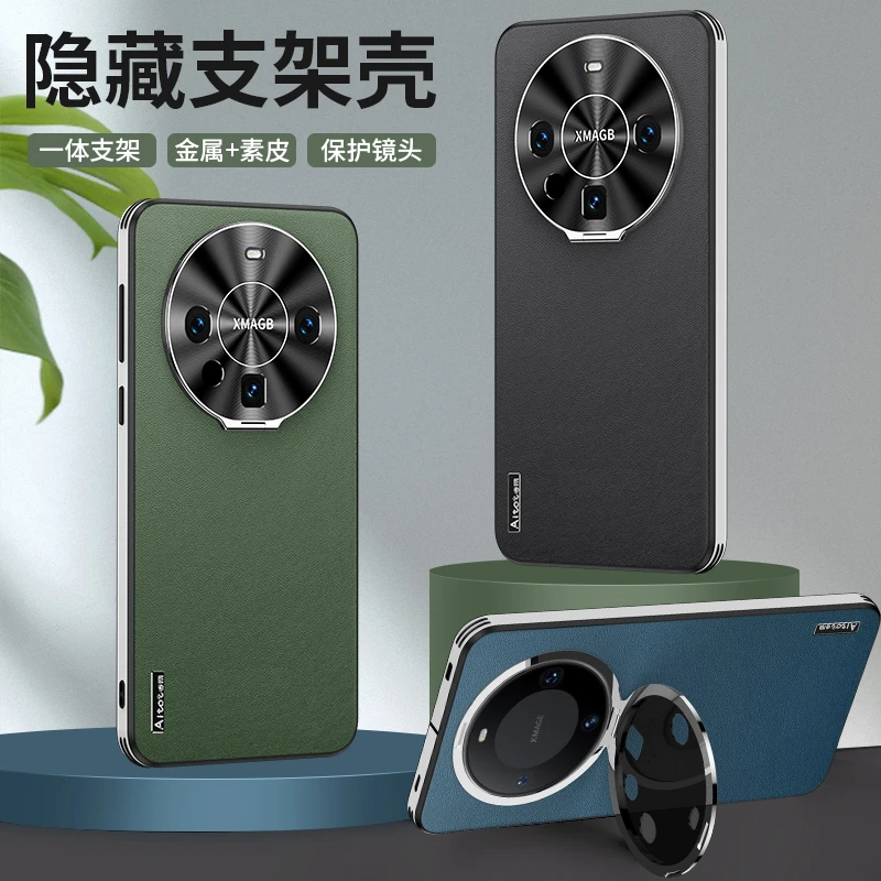 镜头支架皮纹适用华为mate60Pro/mate60手机壳防摔奢华创意高档