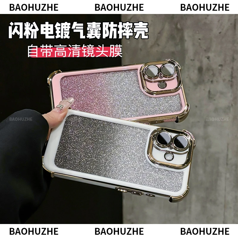 自带镜头膜闪粉双色防摔适用苹果iPhone16promax/15/14/13手机壳