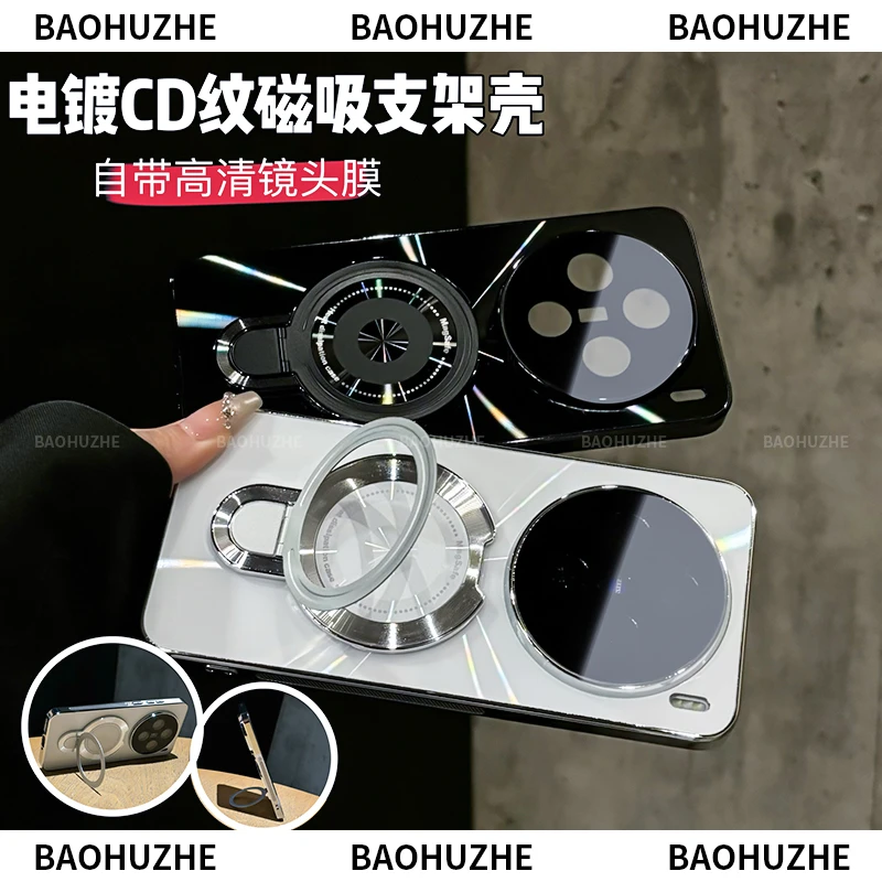 适用vivox200/x200ProminiCD纹镭射电镀防滑条磁吸支架手机壳防摔