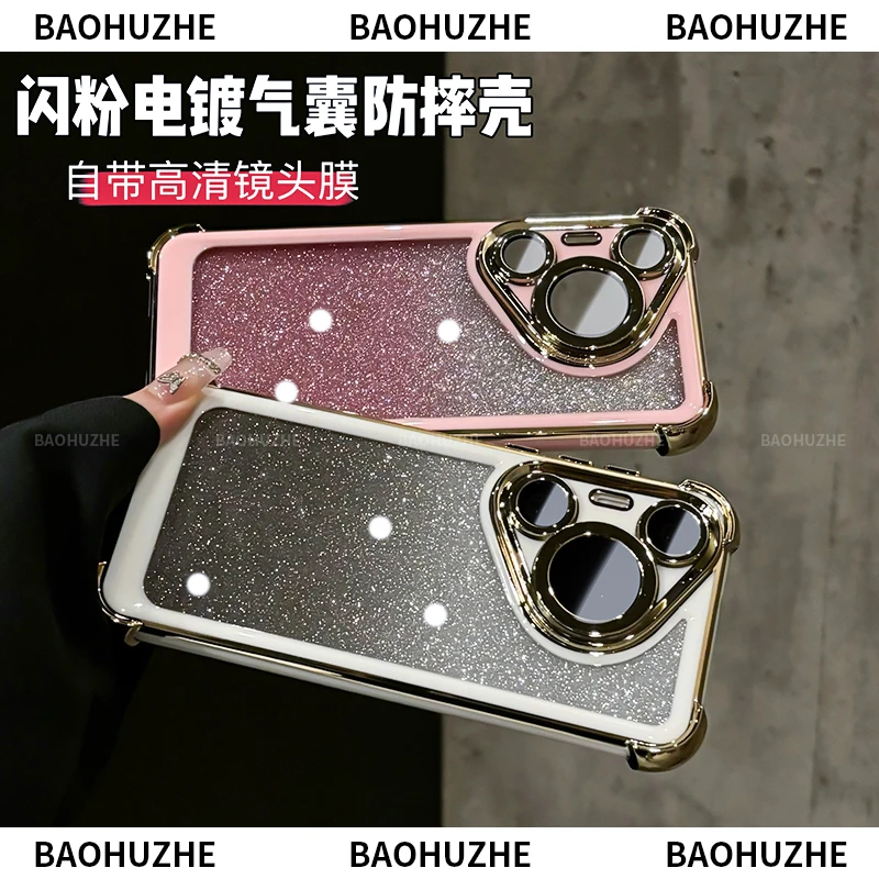 四角气囊电镀闪粉双色适用华为pura70/pro+/ultra手机壳全包防摔