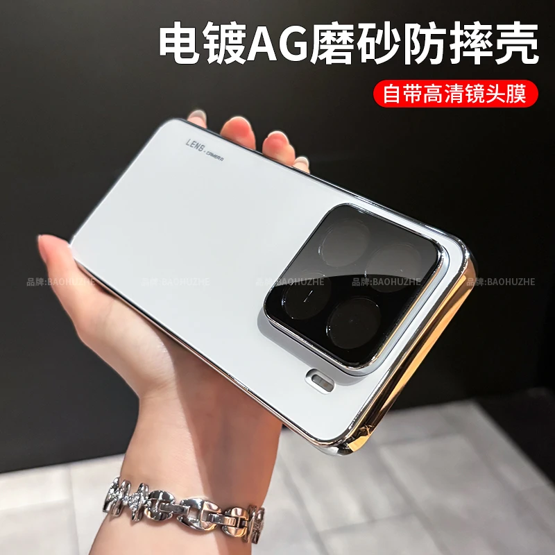 电镀AG磨砂适用小米15/pro手机壳全包防摔高档轻奢不沾指纹简约