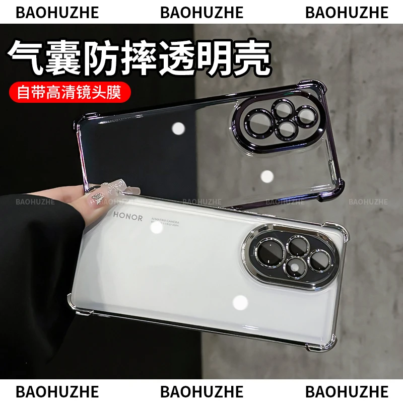四角气囊防摔透明电镀适用荣耀200/200pro手机壳镜头全包保护