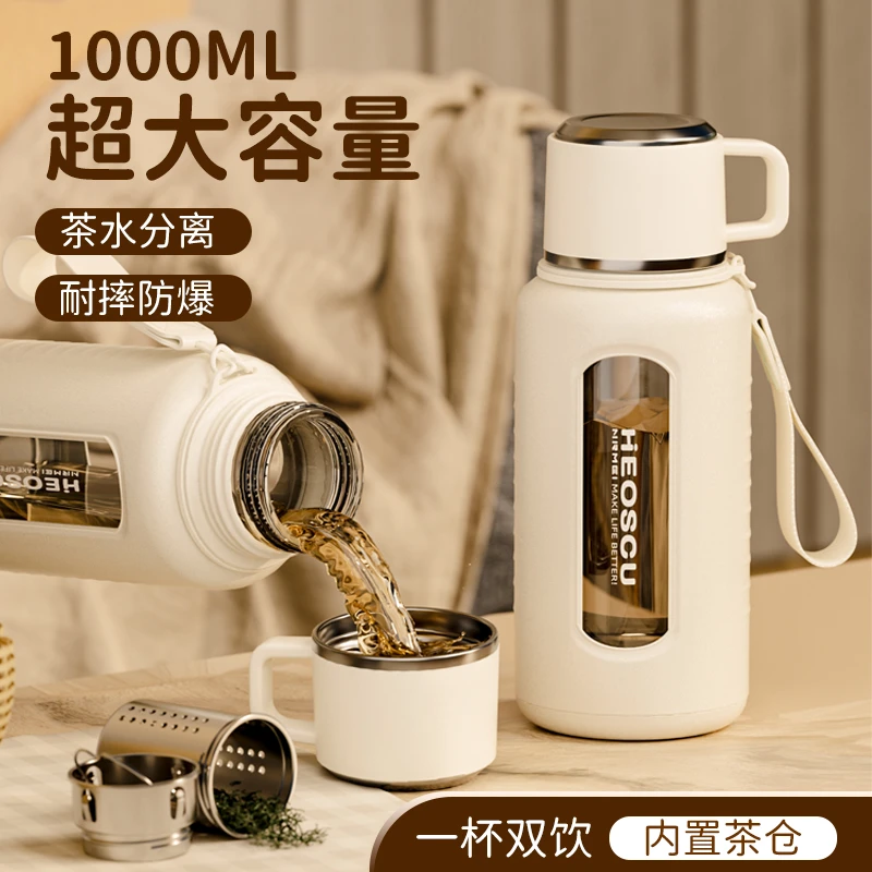 玻璃杯大容量茶水分离泡茶水杯高颜值双层耐高温防摔女生个人专用