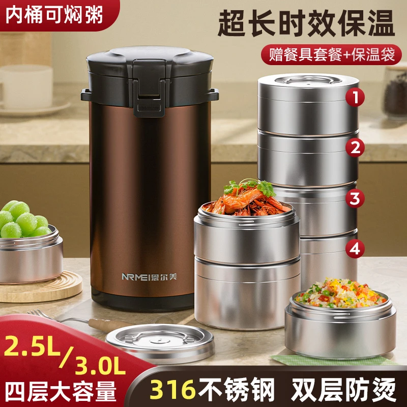 24小时超长保温饭盒桶316不锈钢学生大容量便携多层真空上班族