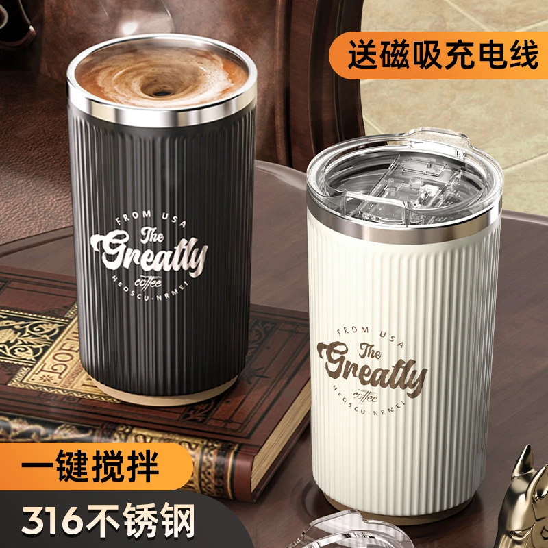 自动搅拌咖啡杯电动搅拌杯磁吸充电懒人水杯车载便携式办公杯子