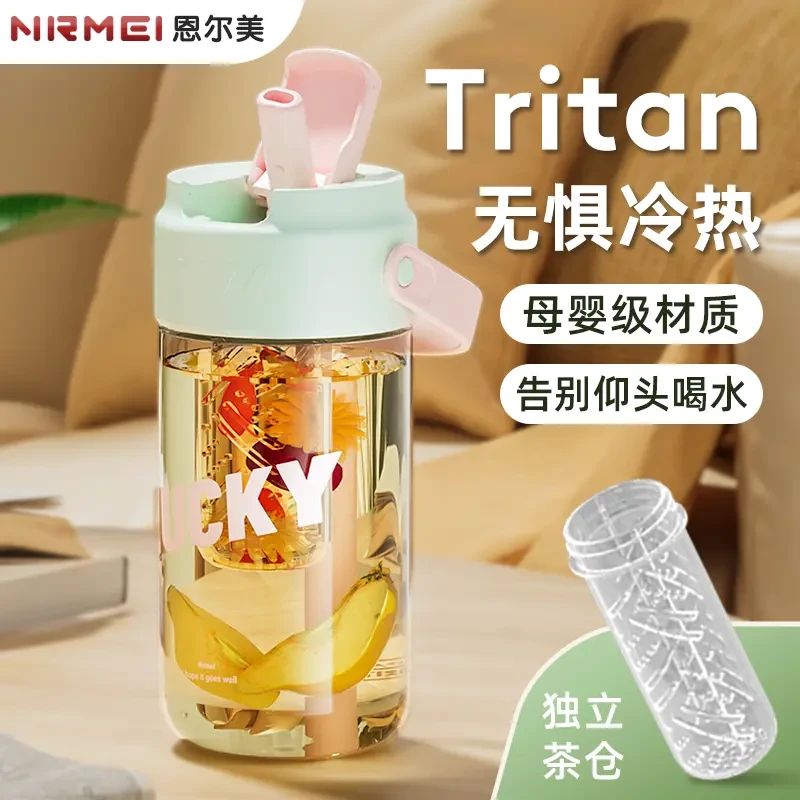 tritan吸管杯女大容量2024新款耐高温儿童水杯泡茶杯子高颜值水壶