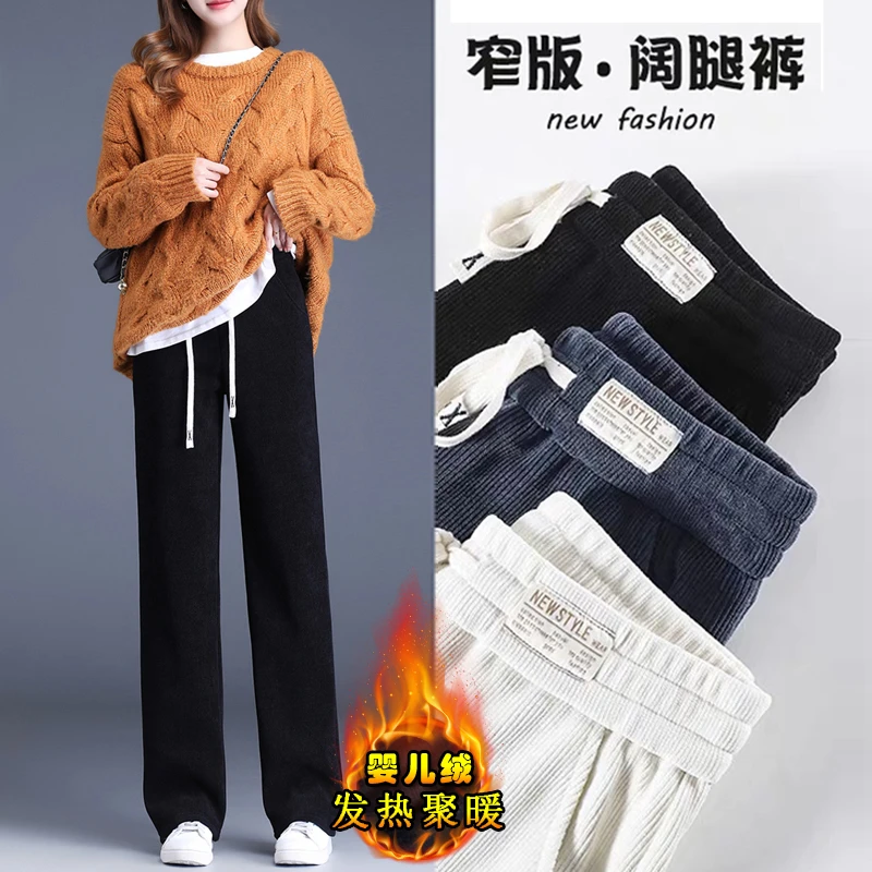【有口袋】加绒秋冬新款垂感直筒厚款百搭长裤女高腰宽松显瘦阔腿