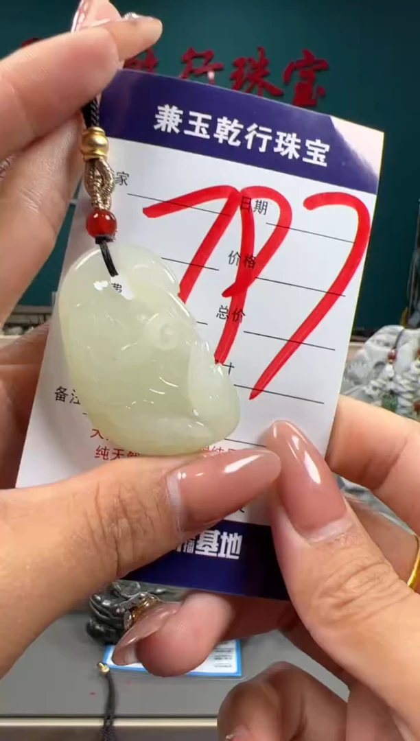 【闪购商品】和田玉颈饰未镶嵌和田玉