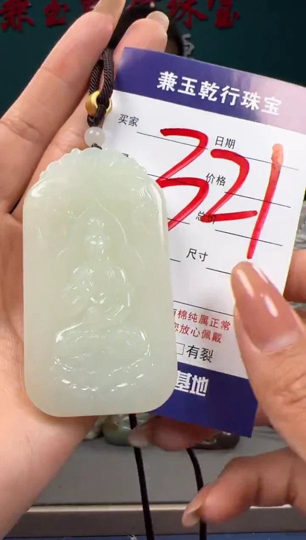 【闪购商品】和田玉颈饰未镶嵌和田玉