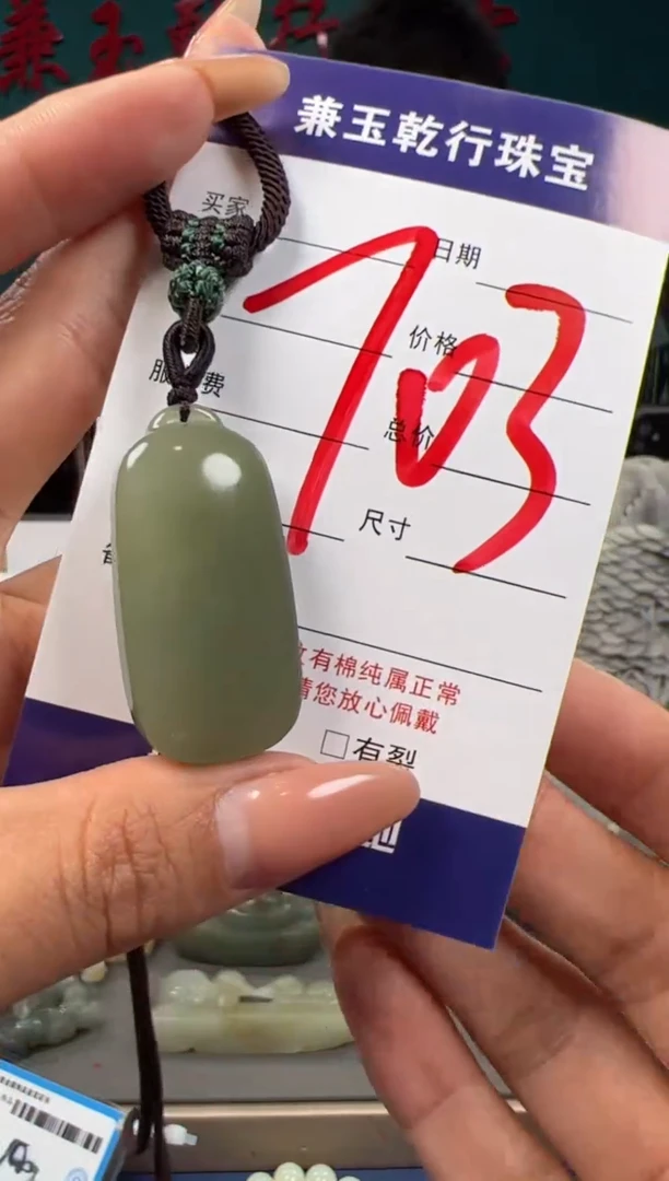 【闪购商品】和田玉颈饰未镶嵌和田玉