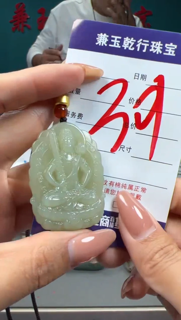 【闪购商品】和田玉颈饰未镶嵌和田玉