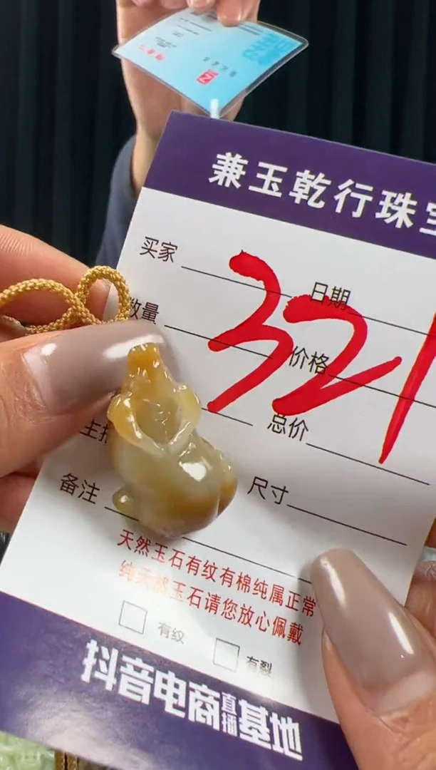 【闪购商品】和田玉颈饰未镶嵌和田玉321