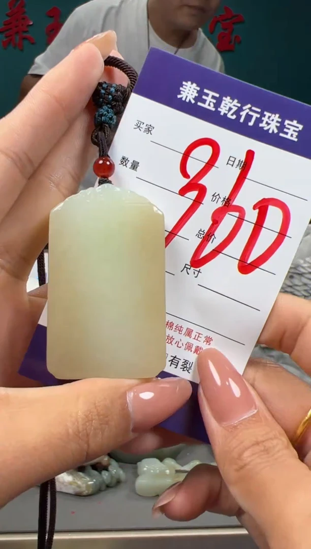 【闪购商品】和田玉颈饰未镶嵌和田玉