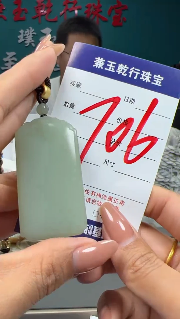 【闪购商品】和田玉颈饰未镶嵌和田玉