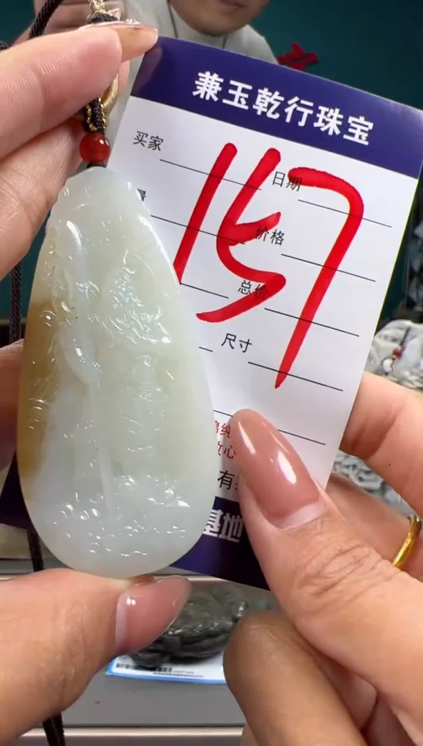 【闪购商品】和田玉颈饰未镶嵌和田玉