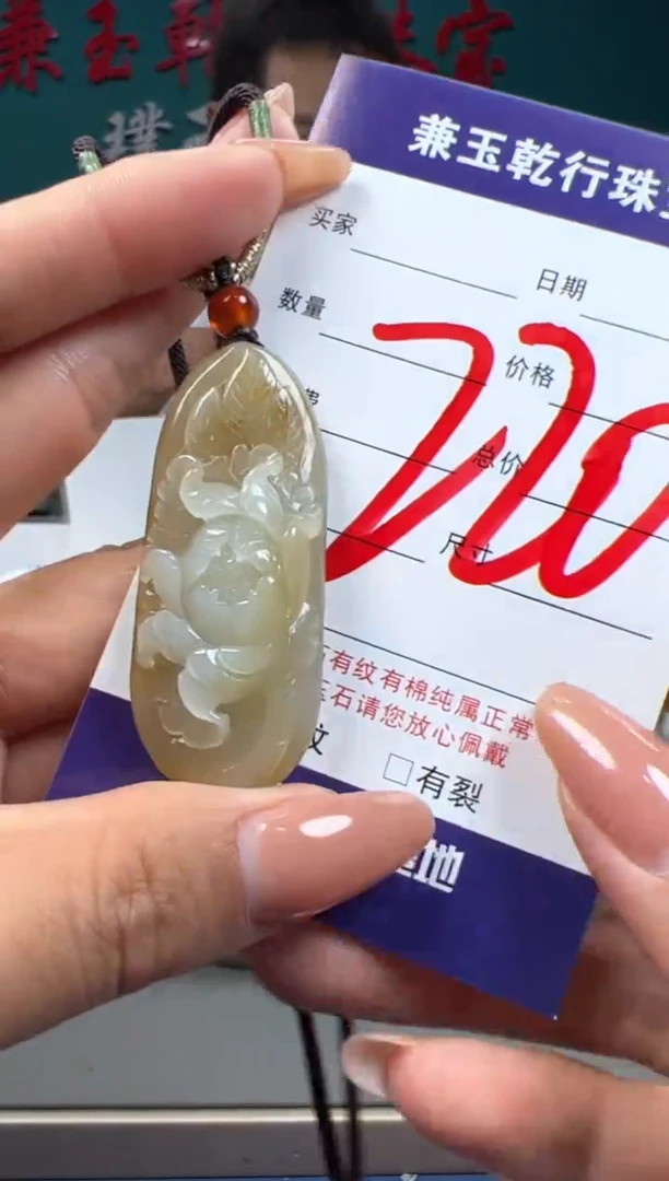 【闪购商品】和田玉颈饰未镶嵌和田玉