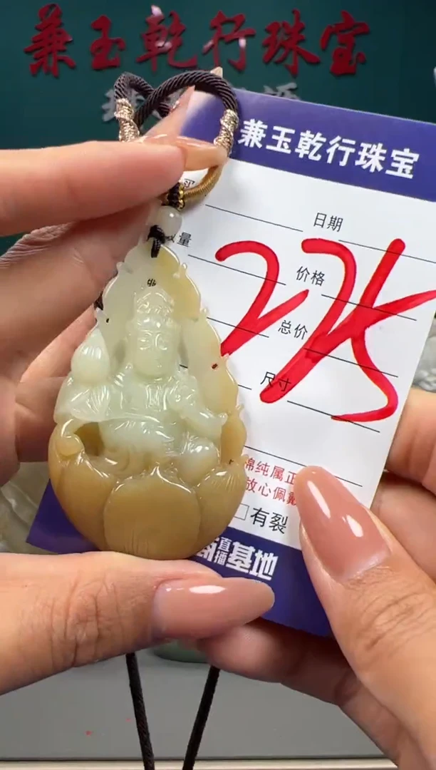 【闪购商品】和田玉颈饰未镶嵌和田玉