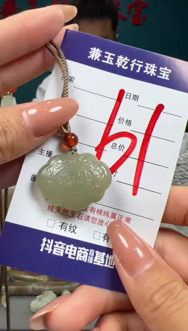 【闪购商品】和田玉颈饰未镶嵌和田玉